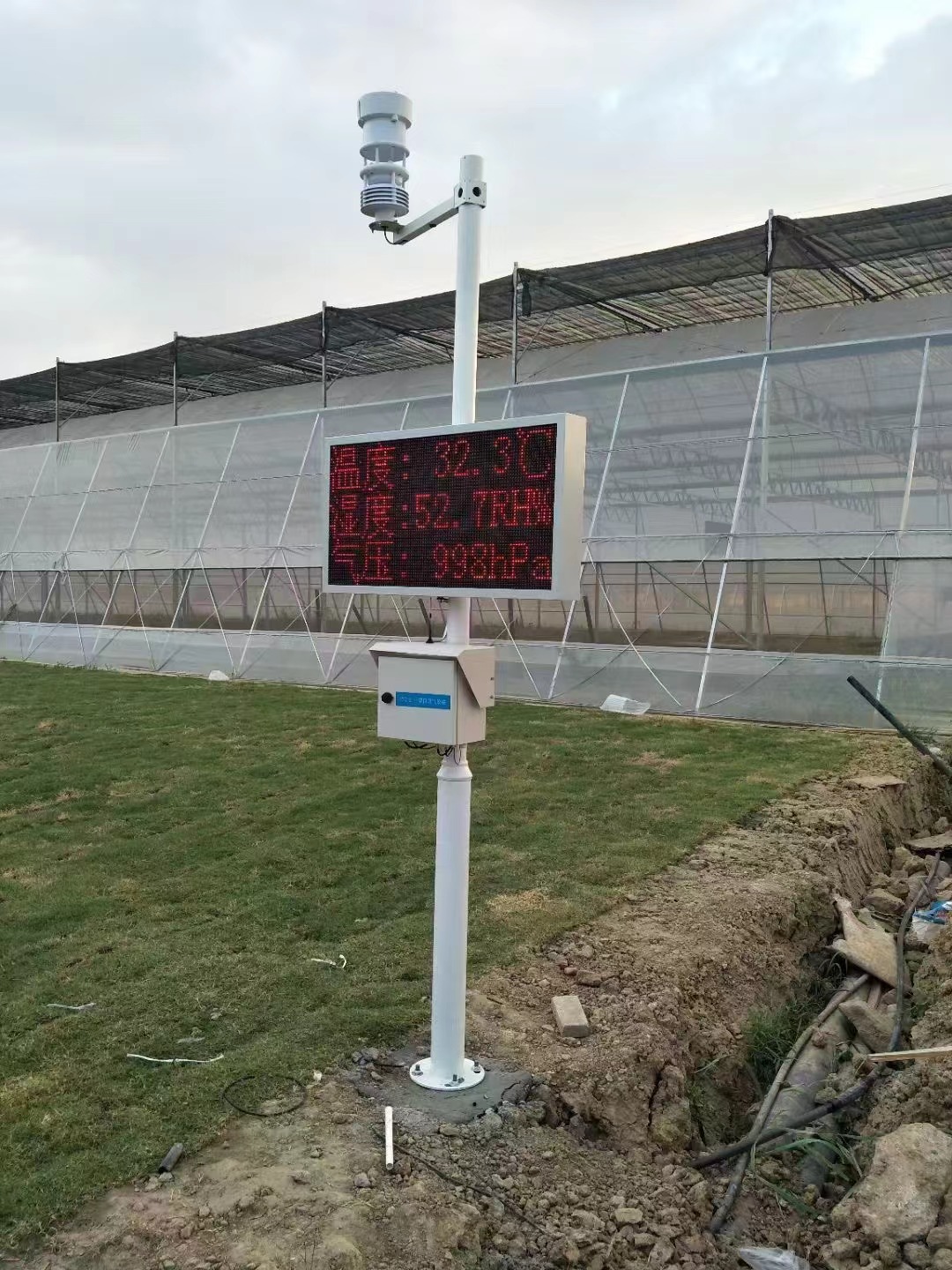 Integrated weather station